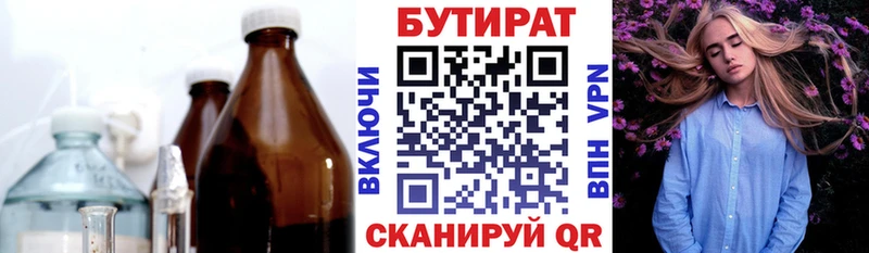 купить наркотики сайты  Октябрьский  блэк спрут зеркало  БУТИРАТ бутандиол 