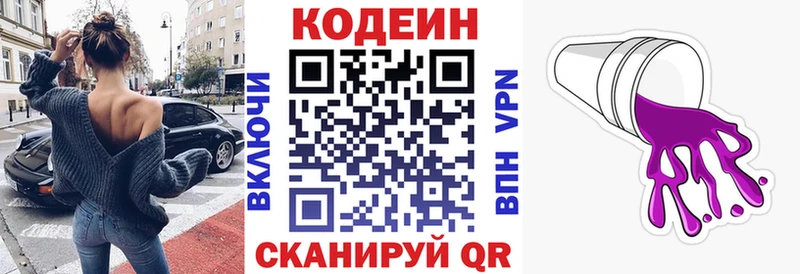 Кодеиновый сироп Lean напиток Lean (лин)  Октябрьский 
