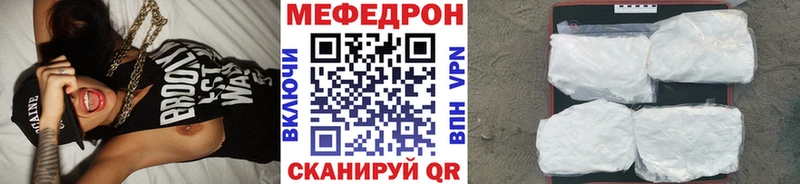 МЕФ мяу мяу  Октябрьский 