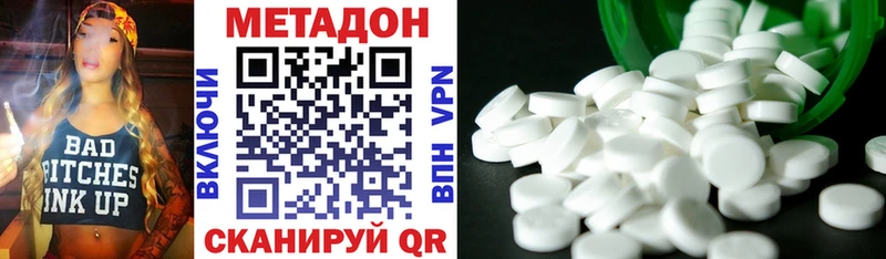 МЕТАДОН VHQ Октябрьский